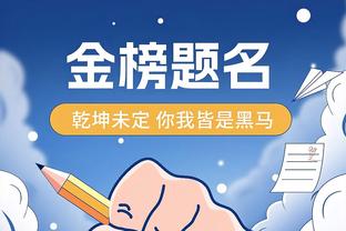 「宽言宽语阅读题」赛前又被嘘，克罗斯更推：我们刚赢了个奖杯！